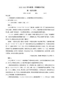 江苏省常州市田家炳高级中学2022-2023学年高一上学期期中考试语文试卷（含答案）