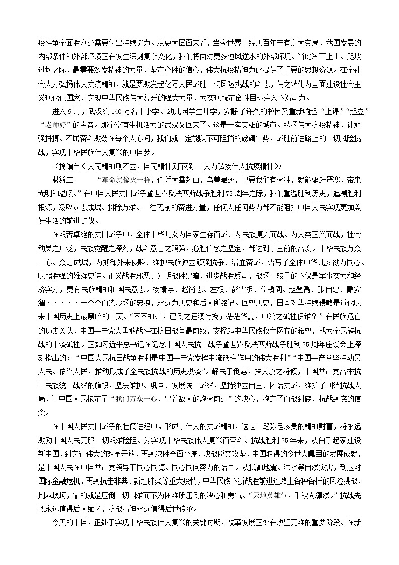 黑龙江省佳木斯市第一中学2022-2023学年高二上学期期中考试语文试题（含答案）第2页