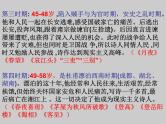 2021-2022学年统编版高中语文选择性必修下册古诗词诵读《客至》课件