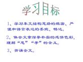 2021-2022学年统编版高中语文选择性必修下册9.1《陈情表》课件