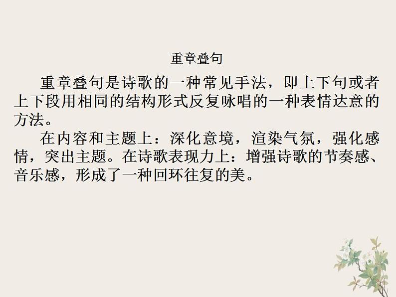 2022-2023学年统编版高中语文必修上册6.1《芣苢》课件第5页