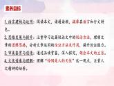 2022-2023学年统编版高中语文选择性必修中册4.2《怜悯是人的天性》课件