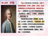 2022-2023学年统编版高中语文选择性必修中册4.2《怜悯是人的天性》课件
