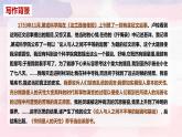 2022-2023学年统编版高中语文选择性必修中册4.2《怜悯是人的天性》课件