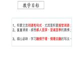 9.1 《陈情表》-2021-2022学年高二语文下学期同步精品课件（统编版选择性必修下册）