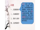 9.1 《陈情表》-2021-2022学年高二语文下学期同步精品课件（统编版选择性必修下册）