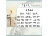 9.2 《项脊轩志》-2021-2022学年高二语文下学期同步精品课件（统编版选择性必修下册）