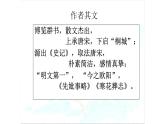9.2 《项脊轩志》-2021-2022学年高二语文下学期同步精品课件（统编版选择性必修下册）