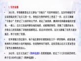 13.1《自然选择的证明》-2021-2022学年高二语文下学期同步精品课件（统编版选择性必修下册）