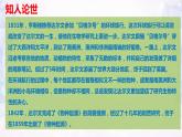 13.1《自然选择的证明》-2021-2022学年高二语文下学期同步精品课件（统编版选择性必修下册）