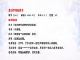 13.1《自然选择的证明》-2021-2022学年高二语文下学期同步精品课件（统编版选择性必修下册）