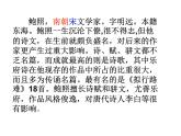 拟行路难（其四）-2021-2022学年高二语文下学期同步精品课件（统编版选择性必修下册）