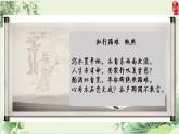 拟行路难（其四）-2021-2022学年高二语文下学期同步精品课件（统编版选择性必修下册）