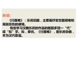 拟行路难（其四）-2021-2022学年高二语文下学期同步精品课件（统编版选择性必修下册）