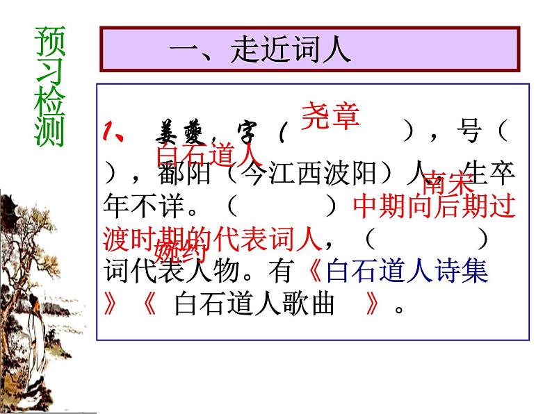 4.2《扬州慢》-2021-2022学年高二语文下学期同步精品课件（统编版选择性必修下册）第4页