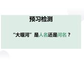 6.1 《大堰河——我的保姆》2021-2022学年高二语文下学期同步精品课件（统编版选择性必修下册