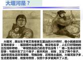 6.1 《大堰河——我的保姆》2021-2022学年高二语文下学期同步精品课件（统编版选择性必修下册