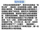 6.1 《大堰河——我的保姆》2021-2022学年高二语文下学期同步精品课件（统编版选择性必修下册