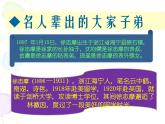 6.2《再别康桥》2021-2022学年高二语文下学期同步精品课件（统编版选择性必修下册）
