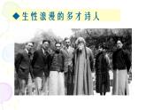 6.2《再别康桥》2021-2022学年高二语文下学期同步精品课件（统编版选择性必修下册）
