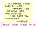 6.2《再别康桥》2021-2022学年高二语文下学期同步精品课件（统编版选择性必修下册）