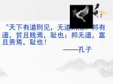 10.2《归去来兮辞》-2021-2022学年高二语文下学期同步精品课件（统编版选择性必修下册）
