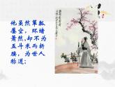 10.2《归去来兮辞》-2021-2022学年高二语文下学期同步精品课件（统编版选择性必修下册）