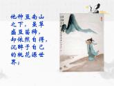 10.2《归去来兮辞》-2021-2022学年高二语文下学期同步精品课件（统编版选择性必修下册）