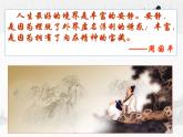 10.2《归去来兮辞》-2021-2022学年高二语文下学期同步精品课件（统编版选择性必修下册）