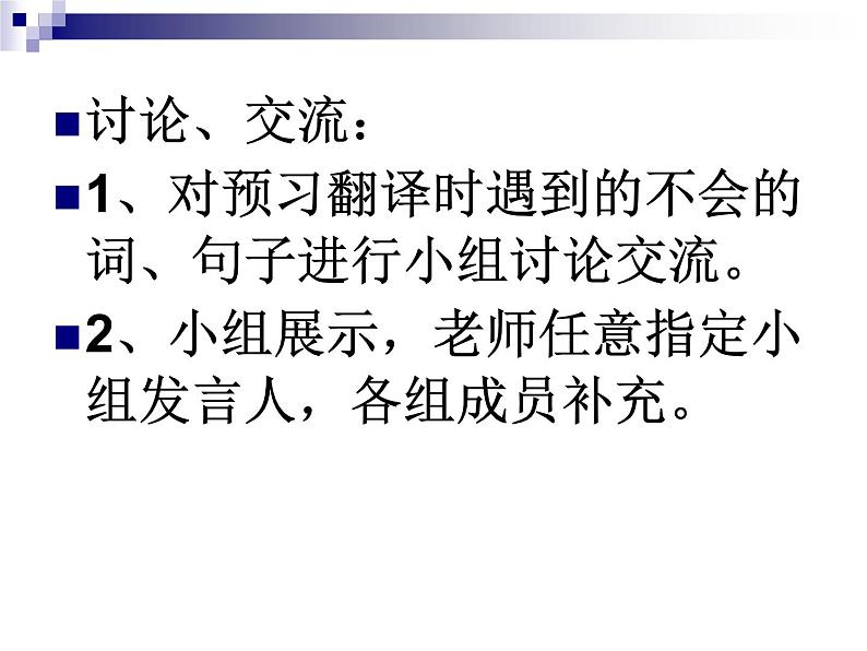 2021-2022学年统编版高中语文选择性必修下册10.2《归去来兮辞（并序）》课件07