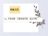 1.2《离骚》-2021-2022学年高二语文下学期同步精品课件（统编版选择性必修下册）