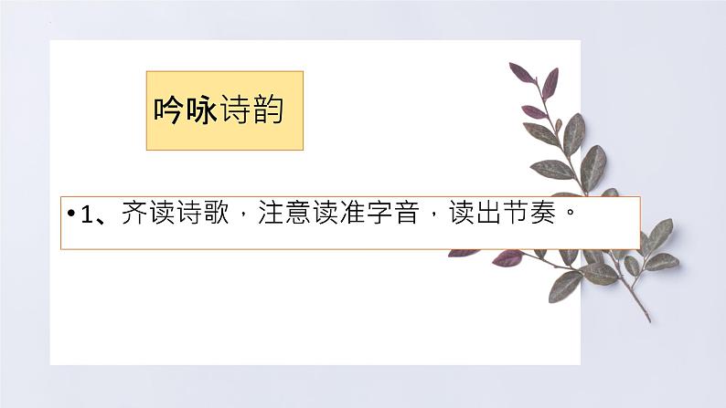 1.2《离骚》-2021-2022学年高二语文下学期同步精品课件（统编版选择性必修下册）第4页