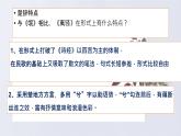 1.2《离骚》-2021-2022学年高二语文下学期同步精品课件（统编版选择性必修下册）