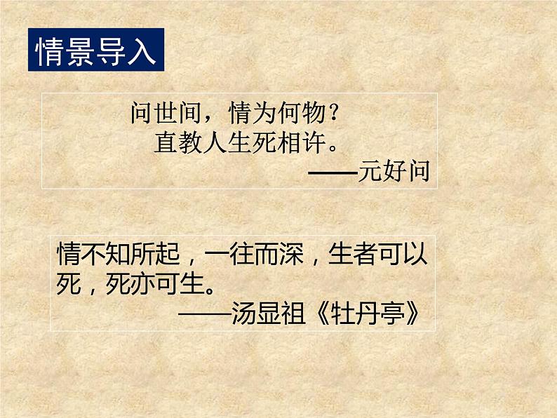 2.《孔雀东南飞》-2021-2022学年高二语文下学期同步精品课件（统编版选择性必修下册）第1页