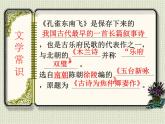2.《孔雀东南飞》-2021-2022学年高二语文下学期同步精品课件（统编版选择性必修下册）