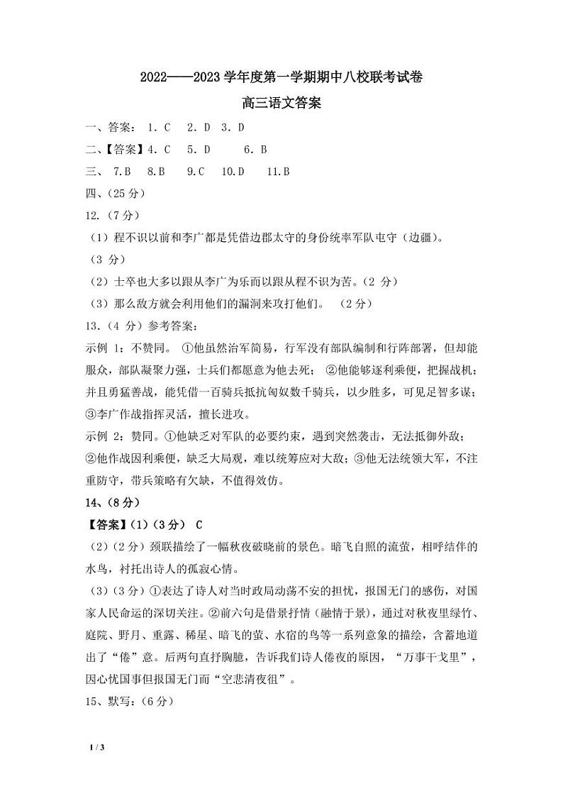答案-（简）第1页