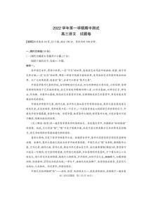 浙江省杭州市2023届高三语文上学期11月教学质量检测（杭州一模）（PDF版附解析）