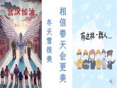 2022-2023学年统编版高中语文选择性必修中册古诗词诵读《书愤》课件