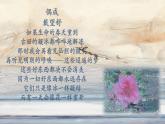 2022-2023学年统编版高中语文选择性必修中册古诗词诵读《书愤》课件