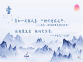 2022-2023学年统编版高中语文选择性必修中册古诗词诵读《书愤》课件