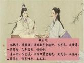 2022-2023学年统编版高中语文选择性必修中册古诗词诵读《书愤》课件