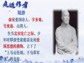 2022-2023学年统编版高中语文选择性必修中册古诗词诵读《书愤》课件