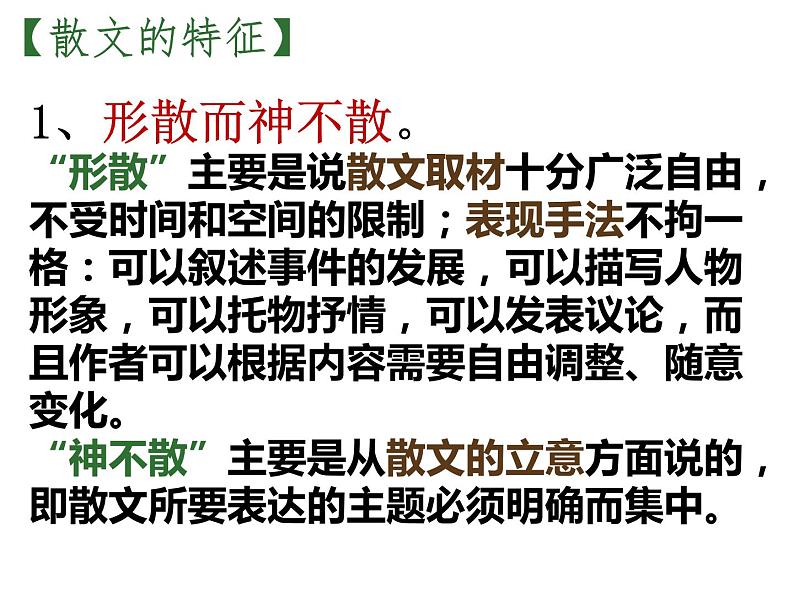 2022-2023学年统编版高中语文必修上册14.2《荷塘月色》课件第4页