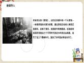 1.8《茶馆》课件+教案+练习
