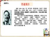 1.8《茶馆》课件+教案+练习
