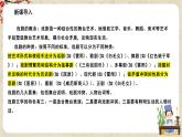 1.8《茶馆》课件+教案+练习