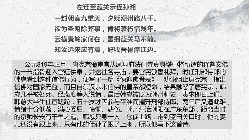 2022-2023学年统编版高中语文必修上册10.2《师说》课件第3页