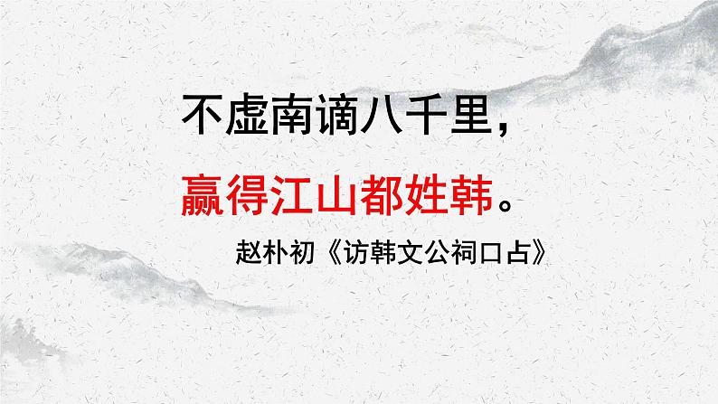 2022-2023学年统编版高中语文必修上册10.2《师说》课件第6页