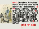 统编版选择性必修上册 5.2 大学之道 课件