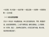统编版选择性必修下册 3.2 蜀相 课件